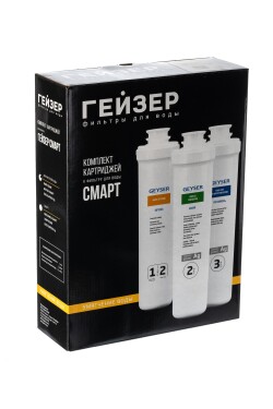 50095 Комплект картриджей для фильтра Гейзер-Смарт