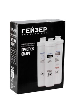 50124 Комплект сменных картриджей для Гейзер Престиж Смарт